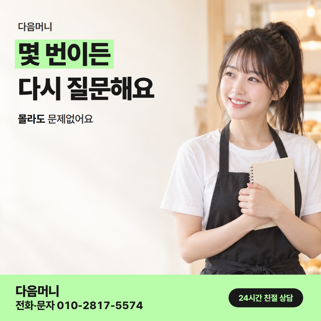 다음머니 김포카드깡 고르는 기준 안내